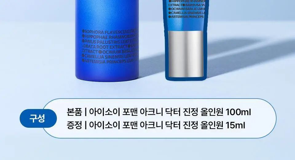 [개기름/속피지] 아이소이 포맨 아크니 닥터 올인원 100ml 기획 (+진정 올인원 15ml) 상세페이지 2
